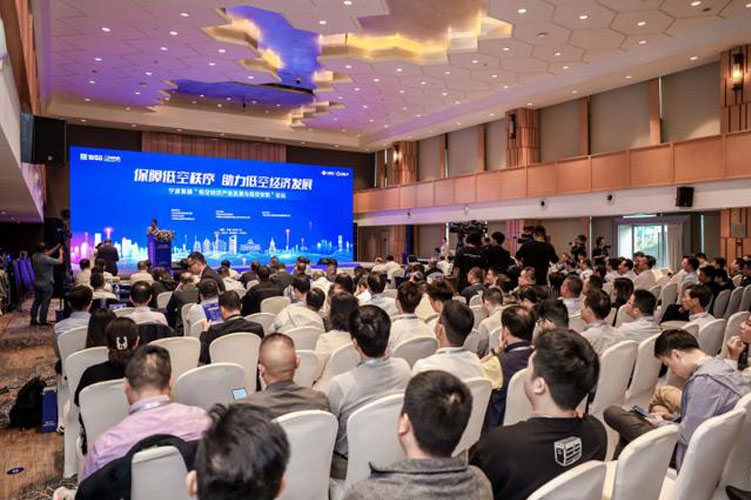 长三角国际低空产业发展大会