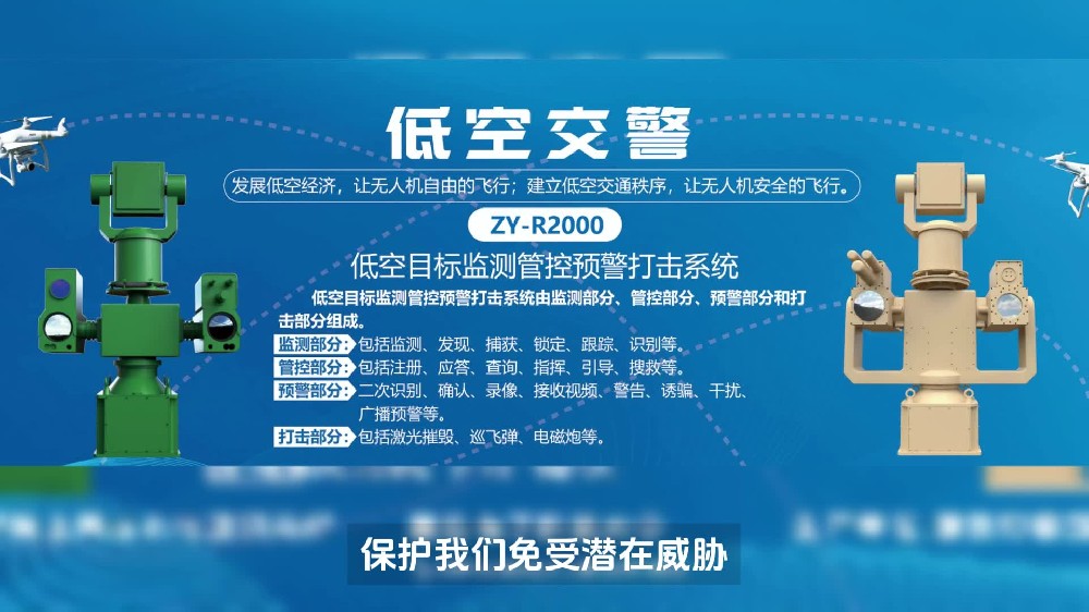 全国人大代表张天任：建议立法保障空域安全与产业可持续发展
