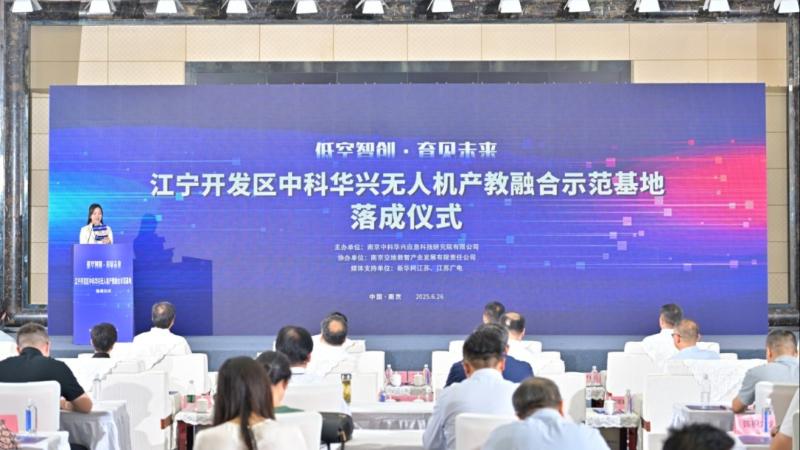 南京江宁：空天经济再添新引擎